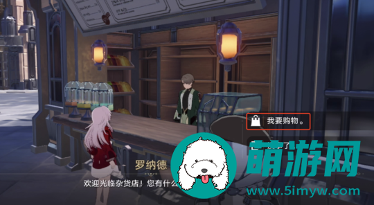 崩坏星穹铁道交叠的美梦完成方法