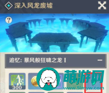 原神自在松石断片有什么用