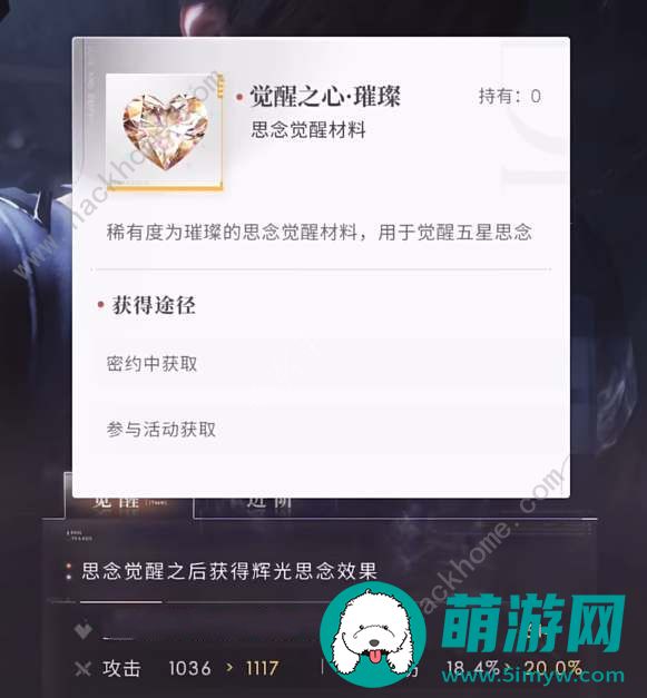 恋与深空觉醒之心获取方法