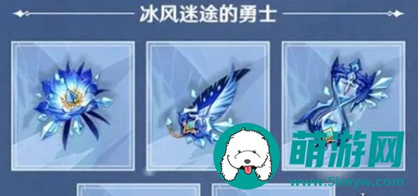原神凌霜圣遗物推荐搭配一览