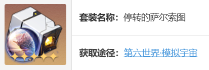 崩坏星穹铁道黑塔遗器及词条怎么搭配的