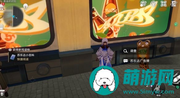 崩坏星穹铁道苏乐达小百科获得攻略