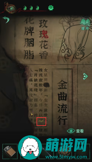 纸嫁衣4游戏攻略全部完整版