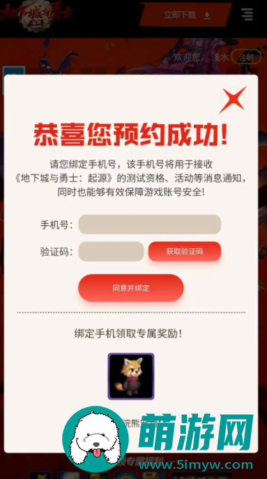 地下城与勇士起源先遣服资格在哪里申请