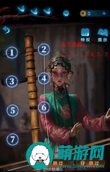 纸嫁衣5通关攻略