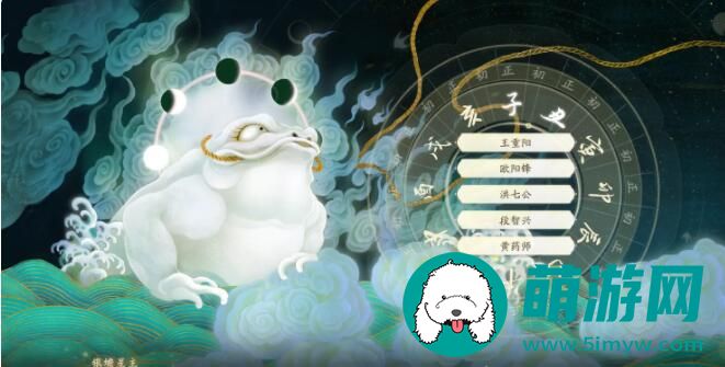 射雕英雄传手游初始天赋选择攻略