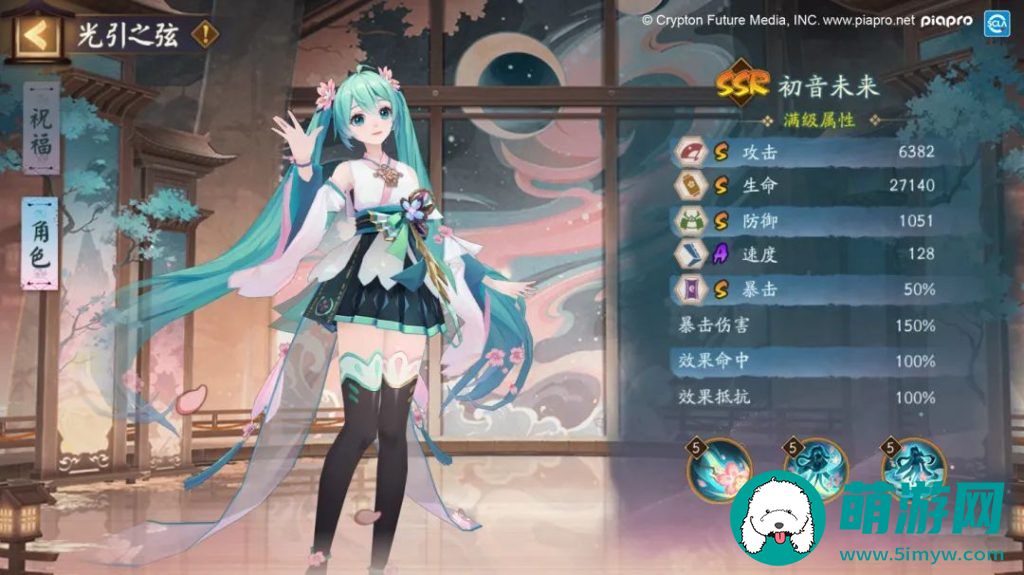 阴阳师初音未来聚光之音联动活动内容介绍
