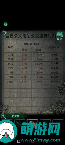 纸嫁衣4游戏攻略全部完整版