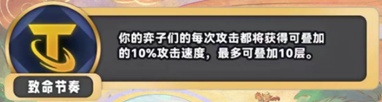 金铲铲之战s11新海克斯科技介绍