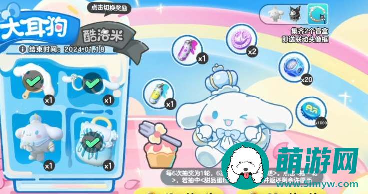 蛋仔派对大耳狗皮肤保底价格分享