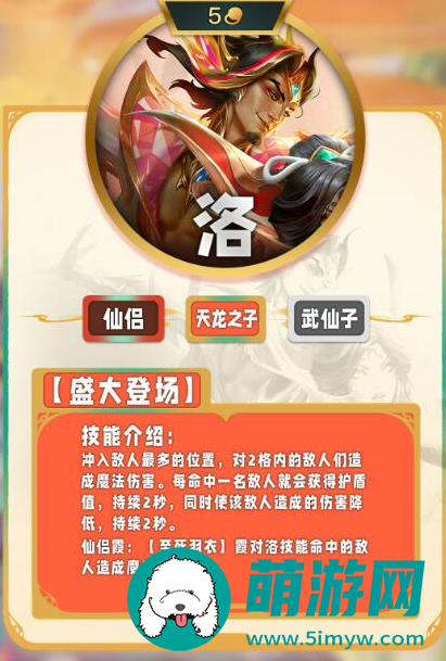 云顶之弈s11五费卡技能介绍