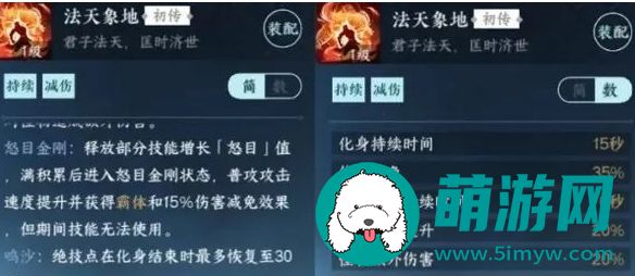 逆水寒手游法天象地怎么获取的