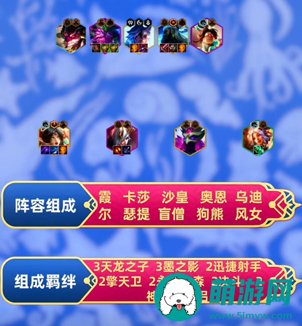 金铲铲之战S11阵容搭配推荐