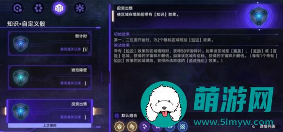 崩坏星穹铁道出卖月亮的人成就获得方法攻略