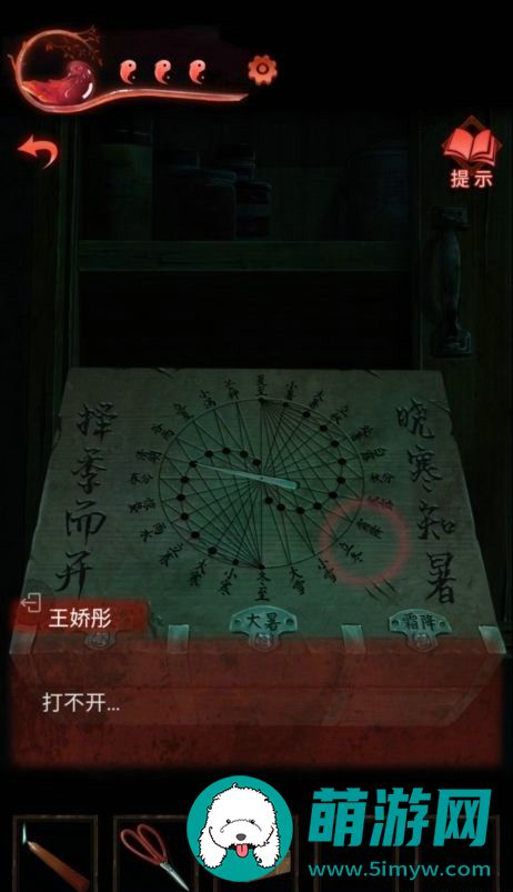 纸嫁衣3攻略全文图解