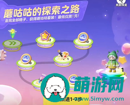 元梦之星获取蘑咕咕方法
