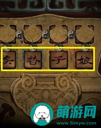 纸嫁衣3攻略全文图解