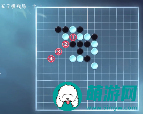 逆水寒手游五子棋残局十一玩法攻略