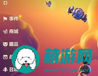 金铲铲之战接受好友请求方法