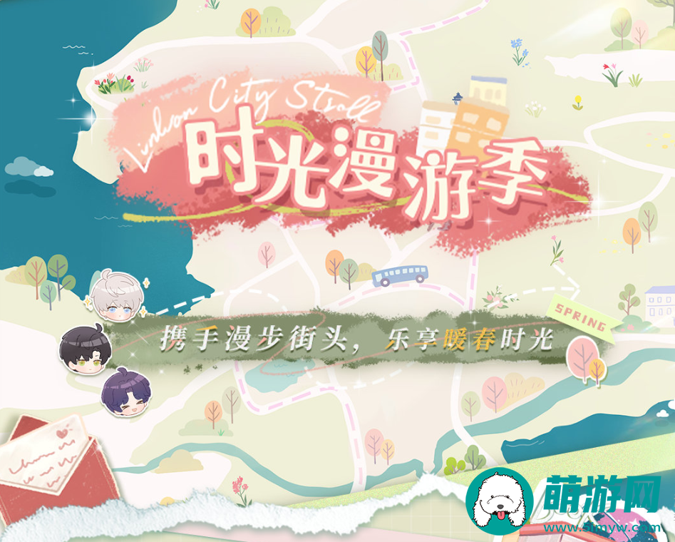 恋与深空时光漫游季玩法详细介绍
