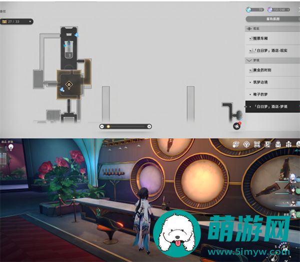 崩坏星穹铁道白日梦酒店梦境折纸小鸟怎么收集的