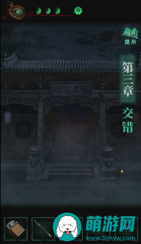 纸嫁衣4游戏攻略全部完整版