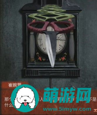 纸嫁衣4游戏攻略全部完整版