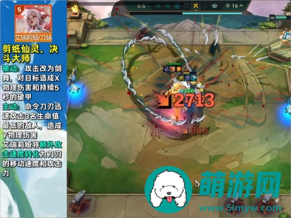 金铲铲之战s11艾瑞莉娅怎么玩的