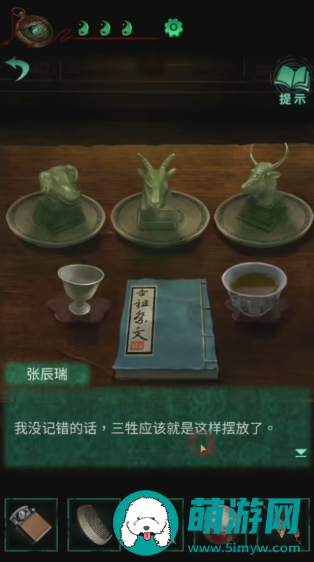 纸嫁衣4游戏攻略全部完整版