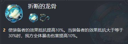 崩坏星穹铁道艾丝妲遗器及词条搭配推荐