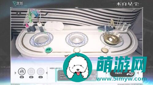 来自星尘游戏玩法介绍