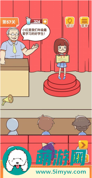 学习使我妈快乐第五十七关通关攻略