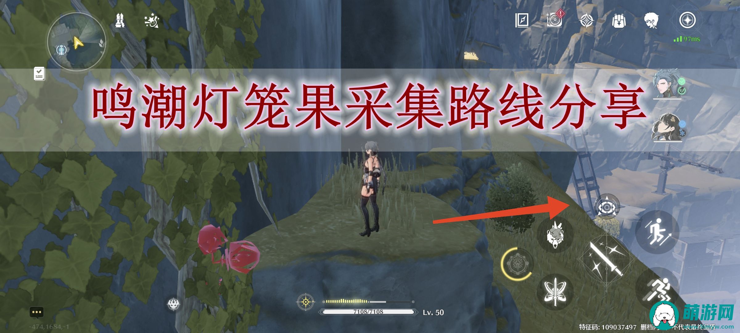 鸣潮灯笼果采集路线分享