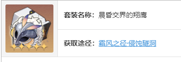崩坏星穹铁道黑天鹅遗器及词条怎么搭配的