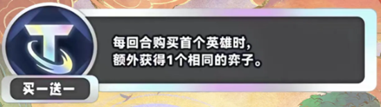 金铲铲之战s11新海克斯科技介绍