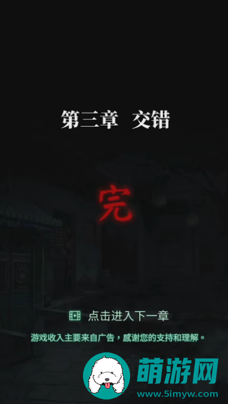 纸嫁衣4游戏攻略全部完整版