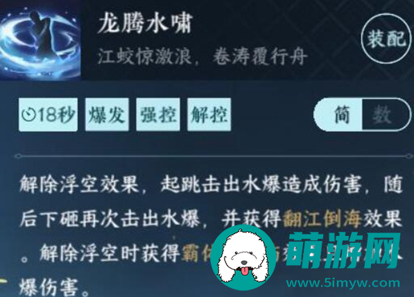 逆水寒手游1.2.2新技能获取攻略