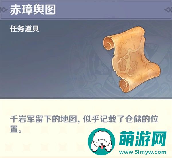原神古城垣钥匙和赤璋舆图用法介绍