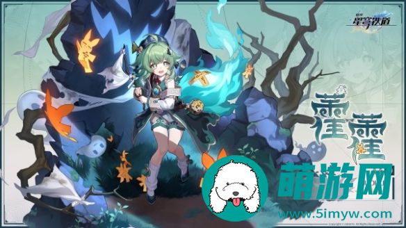 崩坏星穹铁道藿藿遗器及词条如何搭配的