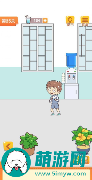 学习使我妈快乐第二十五关怎么过