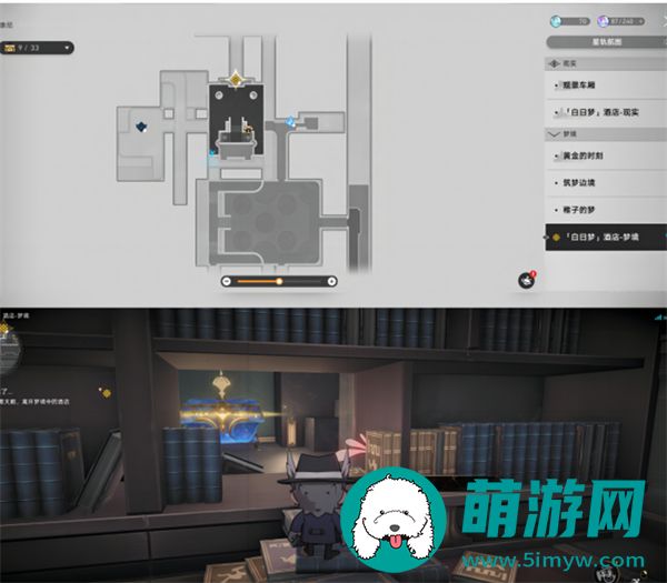 崩坏星穹铁道白日梦酒店梦境折纸小鸟怎么收集的