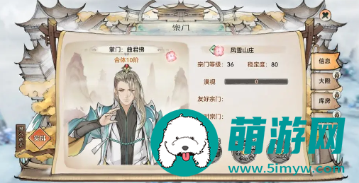 最强祖师潜入宗门玩法攻略