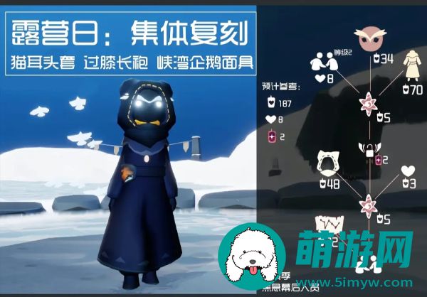 光遇露营日兑换图一览