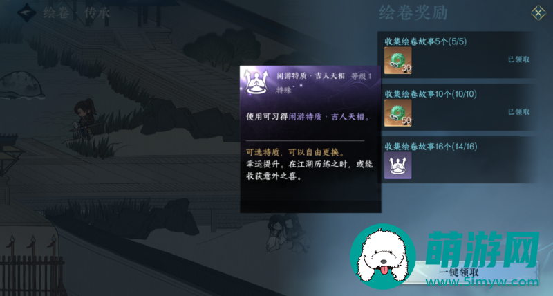 逆水寒手游碧血濯心华章任务怎么完成的