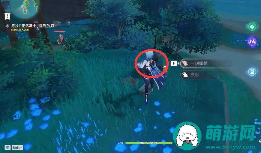 原神无名武士的刀位置分享