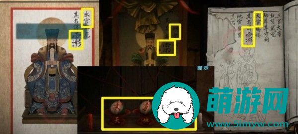 纸嫁衣3攻略全文图解