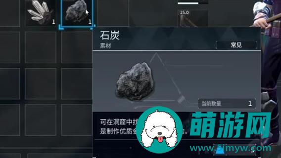 幻兽帕鲁碳纤维获取方法