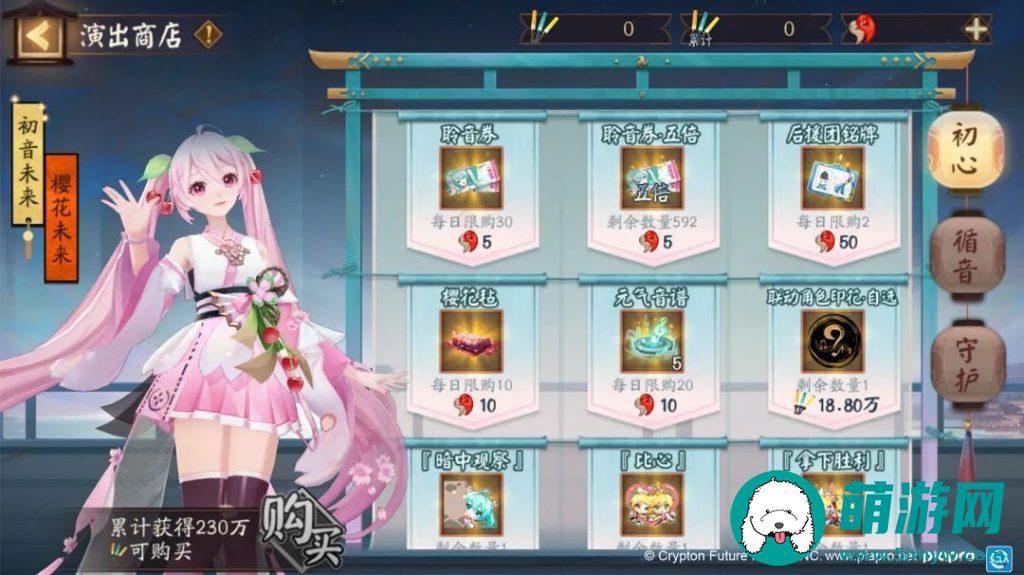 阴阳师初音未来聚光之音联动活动内容介绍
