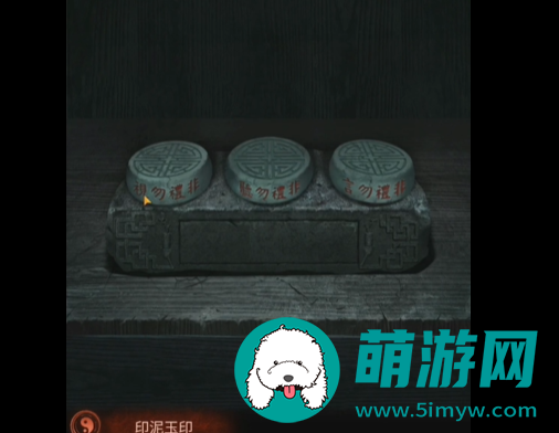 纸嫁衣4游戏攻略全部完整版