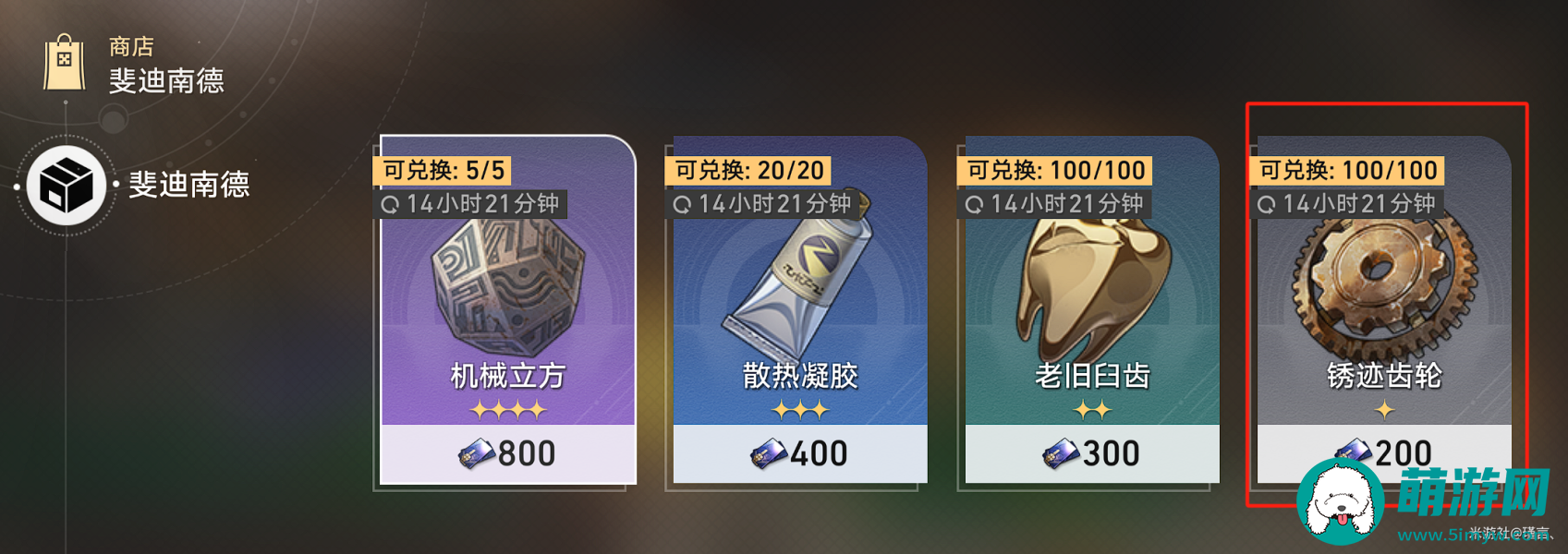 崩坏星穹铁道美食庆典第一天需要哪些材料